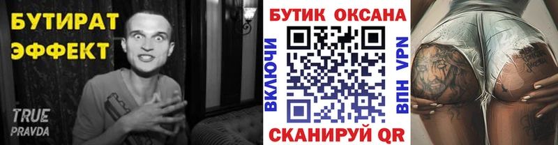 сайты даркнета Telegram  цена наркотик  mega зеркало  Ефремов  БУТИРАТ жидкий экстази 