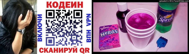 Кодеиновый сироп Lean Purple Drank Ефремов