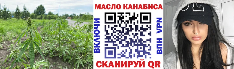 ТГК THC oil  Ефремов 